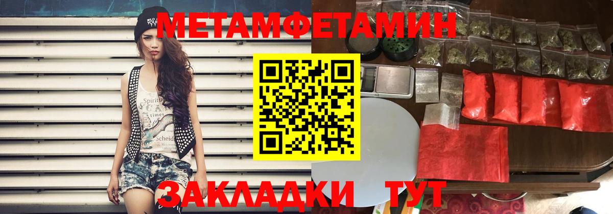 Amphetamine Розовый Кушва
