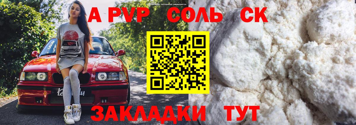 Alpha PVP СК Кушва