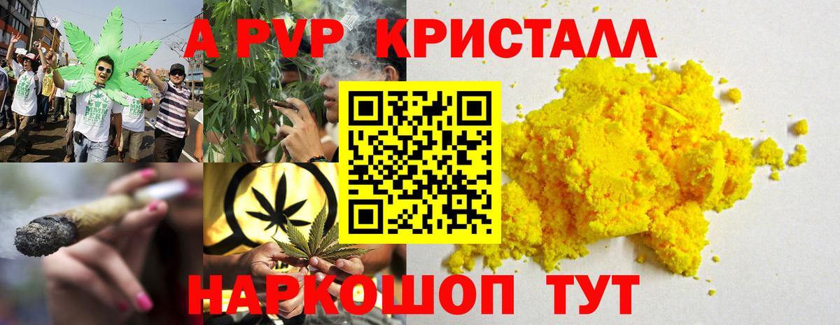 A-PVP мука  А ПВП Соль  Alfa_PVP СК  Кушва  Вход с VPN 