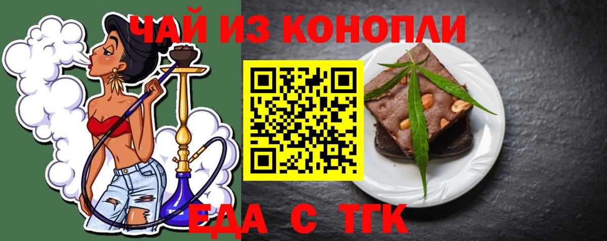 Печенье с ТГК конопля Кушва
