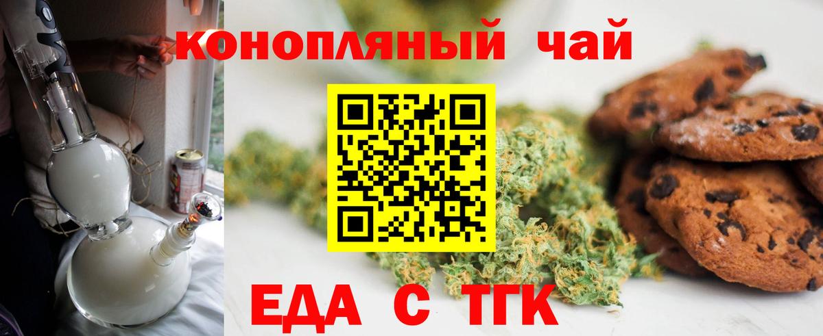 Canna-Cookies марихуана  Вход с VPN  Кушва 
