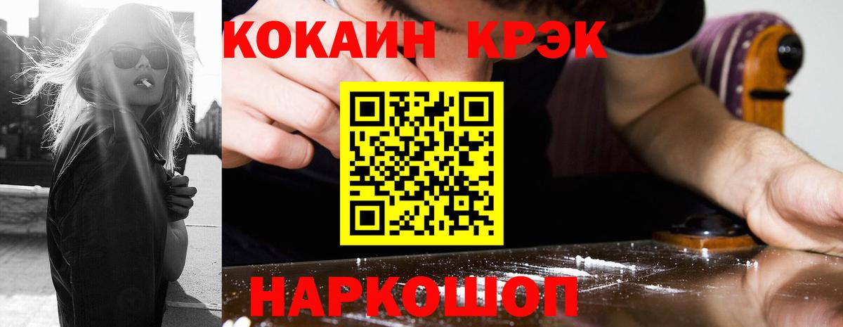 Кушва  COCAIN 99%  Кокаин 98%  Вход с VPN 