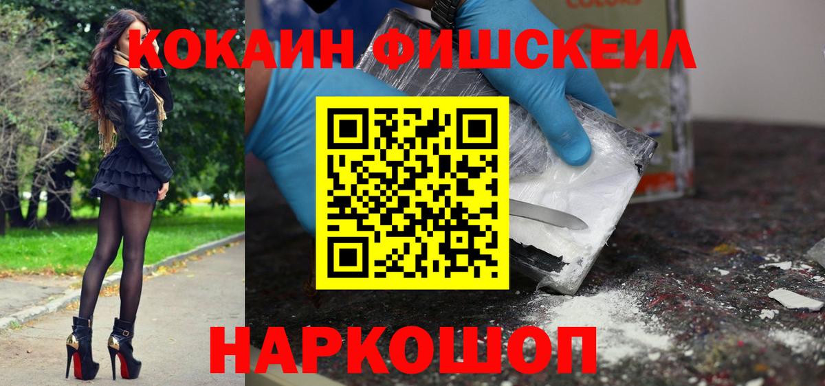 Кокаин VHQ Кушва