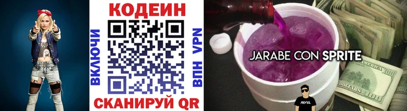Кодеин напиток Lean (лин)  магазин  наркотиков  omg как войти  Кушва 