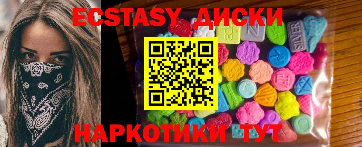 Кушва  Экстази  Вход с VPN  Экстази MDMA  Ecstasy 280мг 