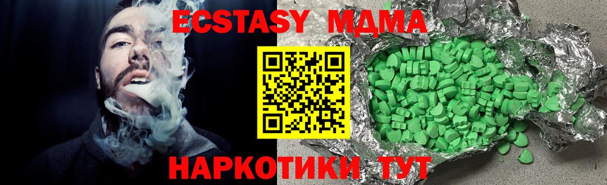 Ecstasy mix Кушва