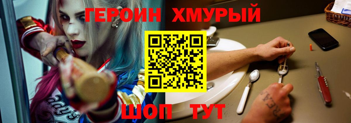 Кушва  ГЕРОИН афганец  Вход с VPN 