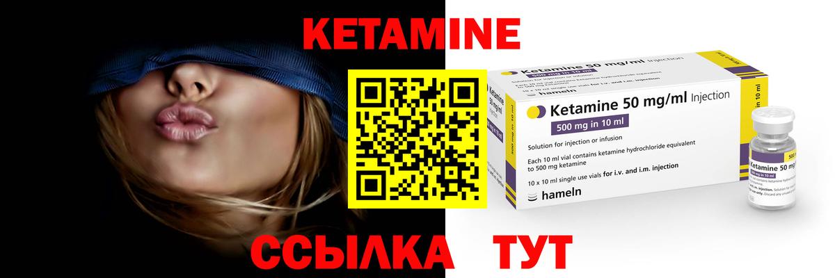 КЕТАМИН ketamine  Вход с VPN  Кушва  КЕТАМИН ketamine 