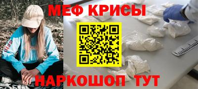 мяу мяу кристалл Камышлов