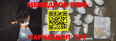 меф Канаш