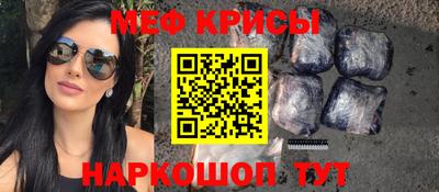 меф Канаш
