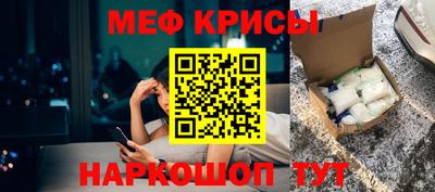 меф Канаш