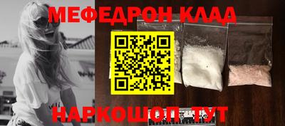мяу мяу кристалл Кандалакша