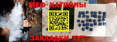 мяу мяу кристалл Камышлов