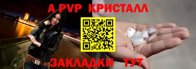 мяу мяу кристалл Камышлов