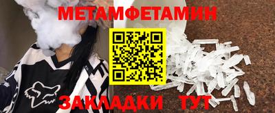 мяу мяу кристалл Камышлов