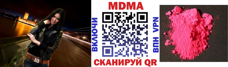 MDMA кристаллы  Кушва 
