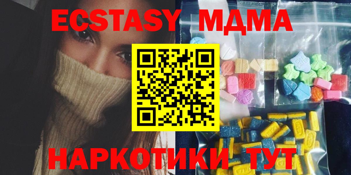 Кушва  МДМА молли  МДМА crystal  МДМА  Вход с VPN 