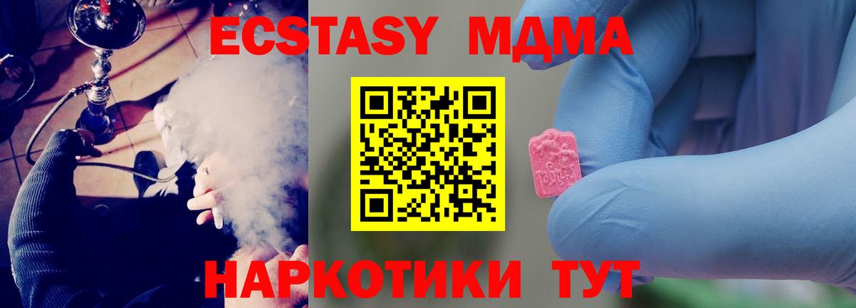 МДМА кристаллы Кушва
