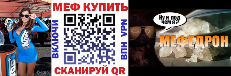 где купить наркотик  Кушва  МЕФ мука 