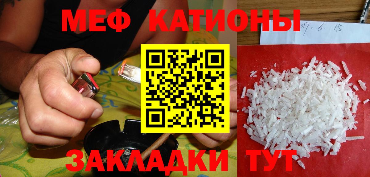 Мефедрон  Кушва