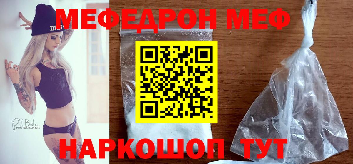МЯУ-МЯУ 4 MMC  МЯУ-МЯУ мяу мяу  Вход с VPN  Меф  Кушва 