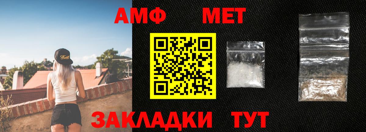 Кушва  МЕТАМФЕТАМИН  Вход с VPN  МЕТАМФЕТАМИН Methamphetamine 