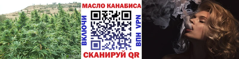 блэк спрут вход  Кушва  ТГК вейп 