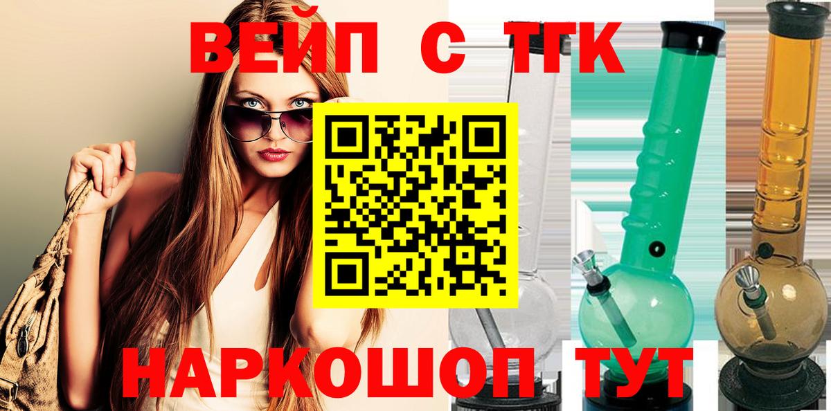 Кушва  ТГК концентрат  Вход с VPN  ТГК вейп 